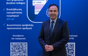 Δημ. Παπαστεργίου: Ο Προσωπικός Αριθμός εντάσσεται στο νέο Gov.gr Wallet